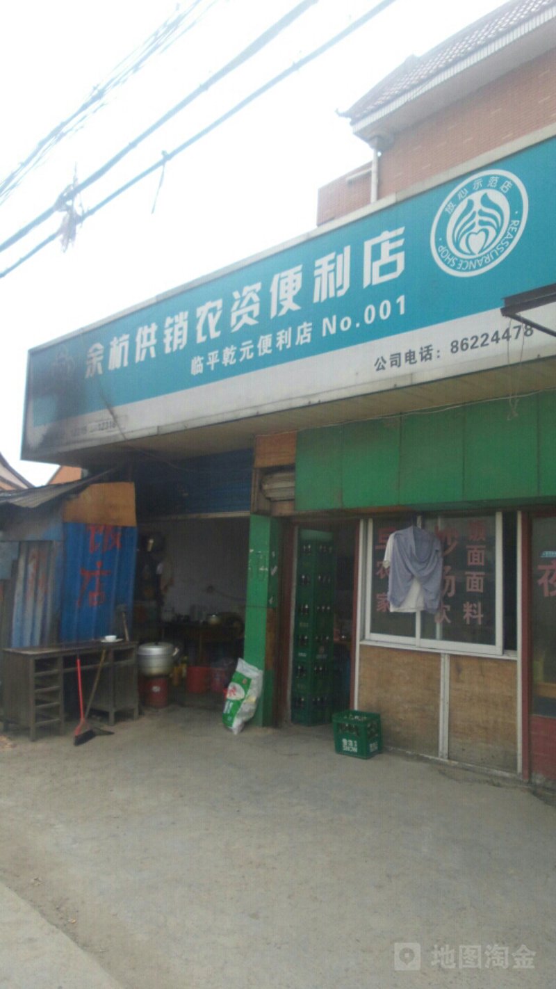 农业用品店